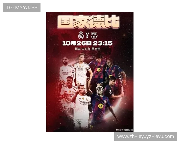 西甲新赛季开局赛程对比 皇马和巴萨谁的起点更优