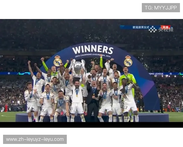 皇马欧冠颁奖仪式及历届夺冠庆典回顾