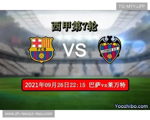 西甲联赛直播电视台清单整理